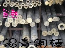 供应国产锡青铜棒价格、优质锡青铜管厂家、铝青铜管供应商