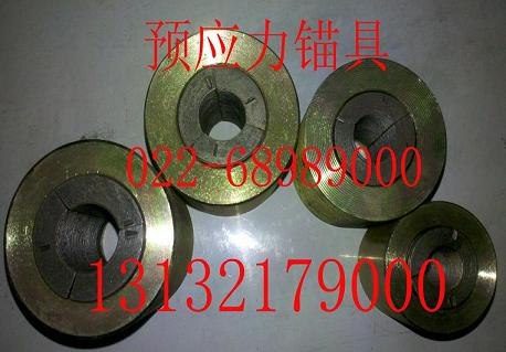预应力锚具/矿用支护锚具/煤矿用单孔锚具价格
