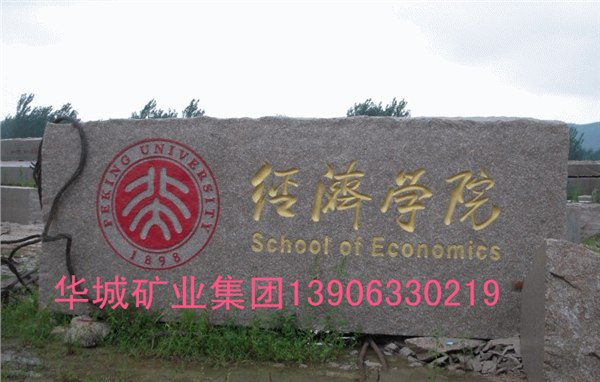 景观石价格