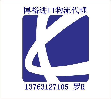 供应进口小叶红檀审价_中山木材进口报关代理