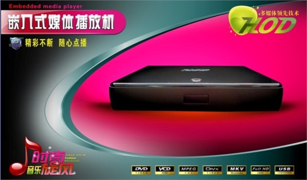 供应点歌机