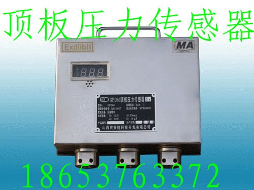 供应顶板压力传感器