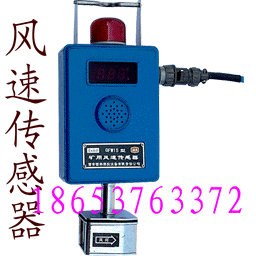 供应GFW15型 风速传感器