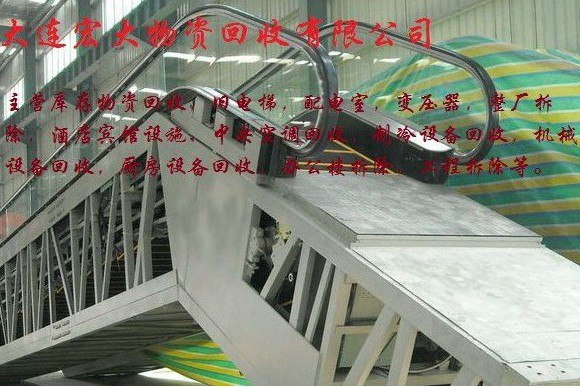 供应求购大连电梯回收酒店物资回收