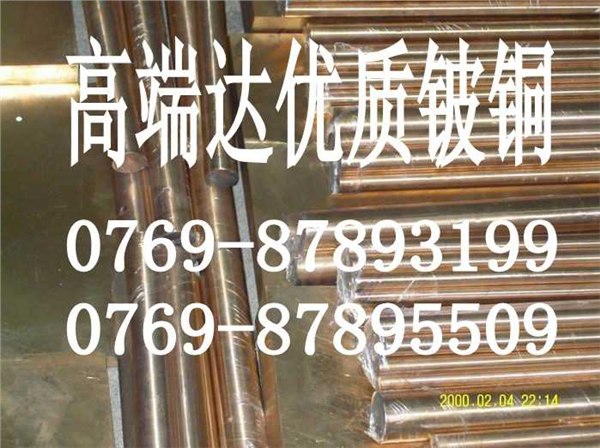 供应安徽环保c17200铍铜板进口c17200铍铜板机械性能
