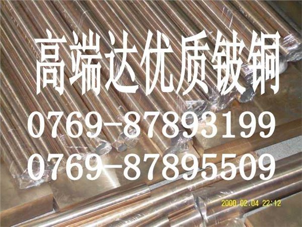 供应c17500铍铜棒高精度c17500铍铜棒计算方式