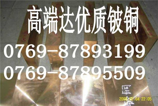 供应c17510铍铜片c17510铍铜品种c17510铍铜