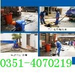 太原防水补漏水钻打眼4070219疏通管道清洗管道抽化粪池水暖安装换阀门弯头洁具