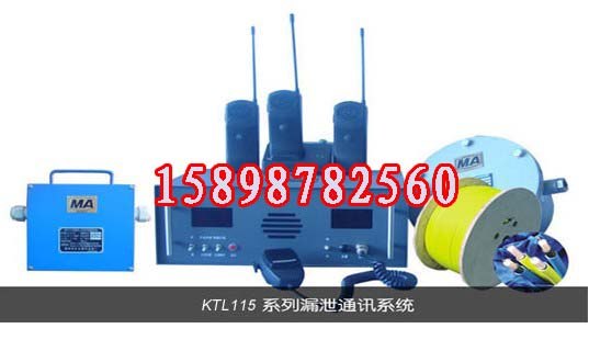 供应KTL115斜井人车信号装置