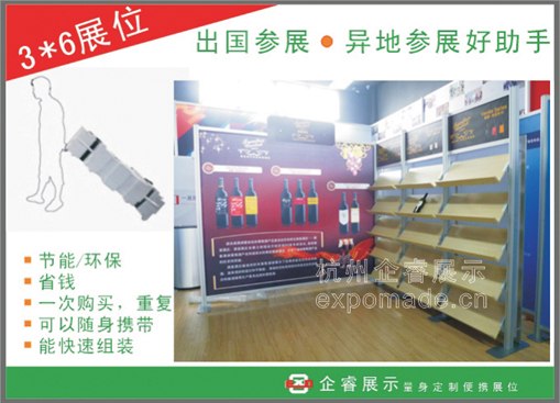 供应杭州企睿展示提供出国参展小展位搭建解决方案