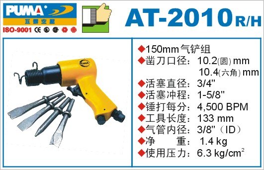 AT-2010，AT-2020，AT-2030，