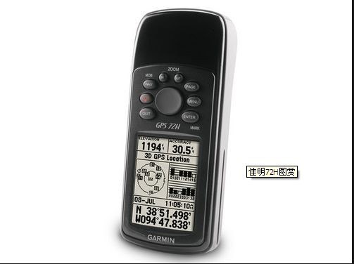 供应佳明防水手持GPS 72H佳明手持GPS 72H