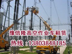 供应南阳租高空作业车|南阳大量出租高空作业车