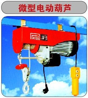 供应山东金铭达微型电动葫芦产品列表热点产品