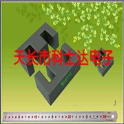 供应EE70磁芯|EE70磁芯骨架|EE磁芯参数