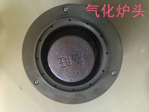 供应醇基气化炉头；醇油灶心