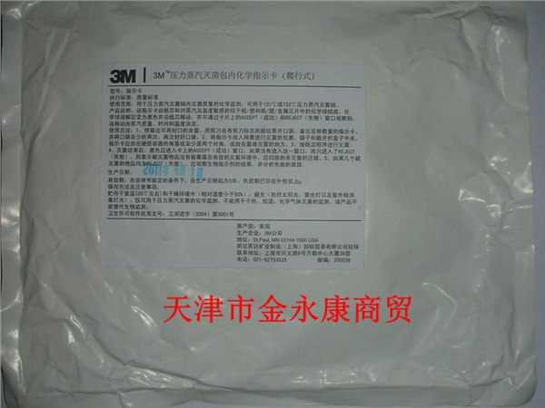 供应包内化学爬行卡