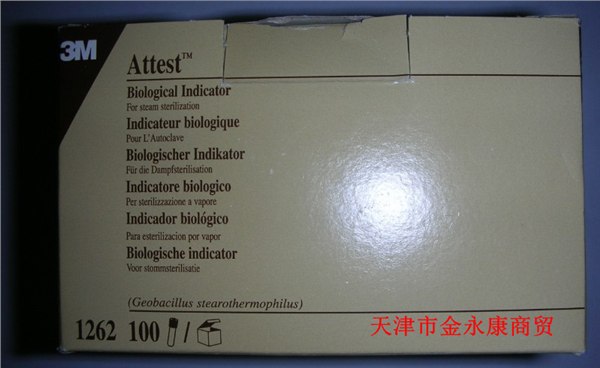 供应1262生物培养指示剂