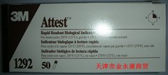 供应1292快速生物培养指示剂