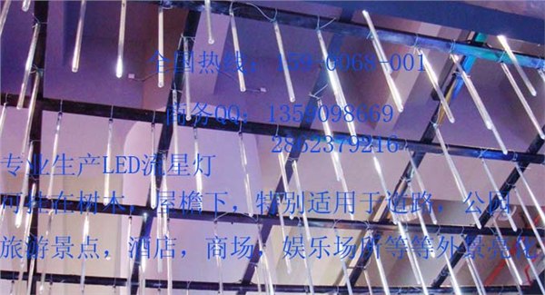 供应LED流星灯 春节挂树彩色流星灯 流星灯批发