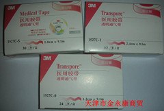 供应1527C透明通气胶带