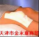 供应1528高弹性外科胶带