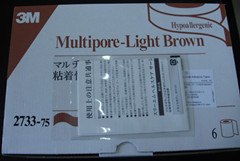 供应2733加压固定胶带
