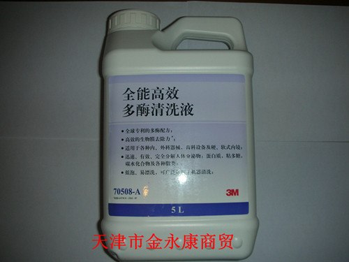 供应70508多酶清洗液