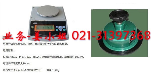 供应景德镇圆形取样刀价格,东阳卡布机价格,奉化取样器价格