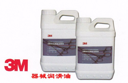 供应3M外科器械润滑剂