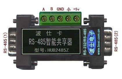 供应RS485二对一智能共享器  HUB2485Z