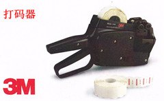 供应3M打码器