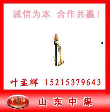 供应MYT-130液压锚杆钻机