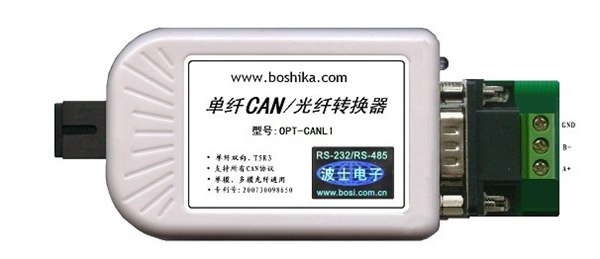 供应OPT-CANL1   单纤CAN/光纤转换器  0-500Kbps 
