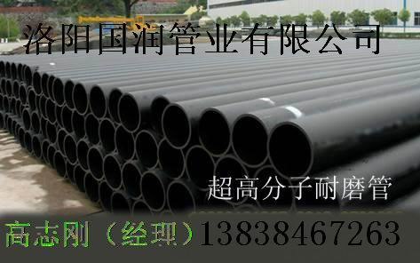 超高耐磨管道