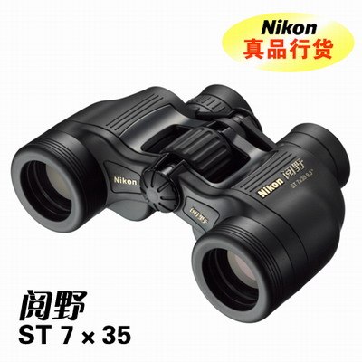 供应尼康阅野ST 7X35望远镜 江苏总代理