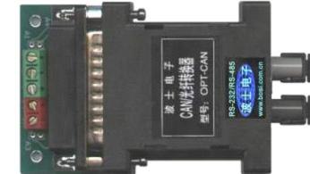 供应单模CAN/光纤转换器   0-500Kbps  OPT-CANS