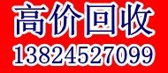供应佛山废铁回收公司，佛山回收不锈铁价格，高价回收模具铁多少钱