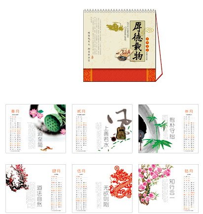 供应东莞2014新台历批量订做供应商报价找讲礼礼品公司