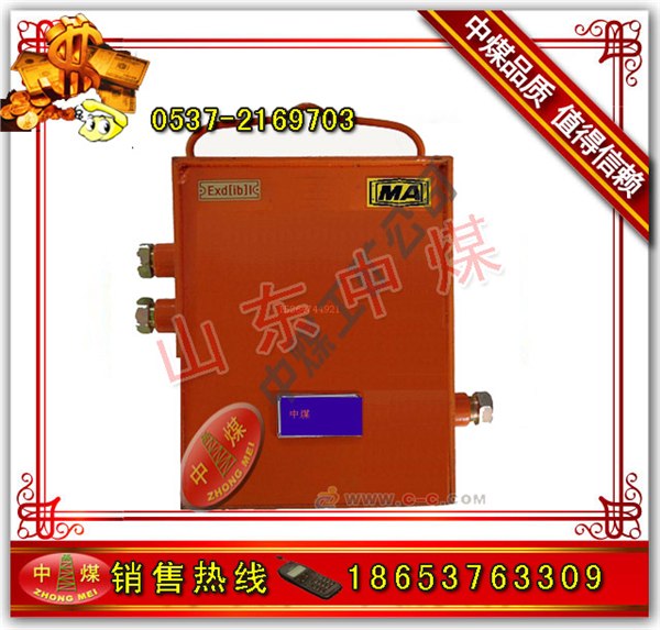 供应KJ330-Z矿用隔爆兼本安中继器