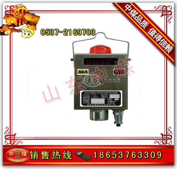 供应GJC4/100煤矿用高低浓度甲烷传感器(图)