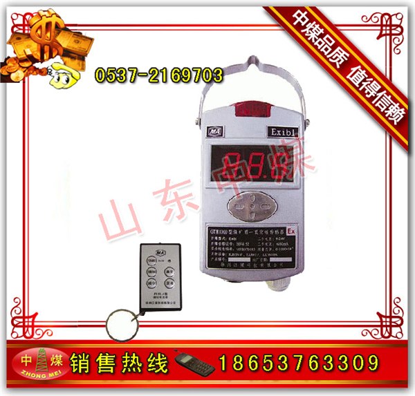 供应GTH1000型矿用一氧化碳传感器  矿用一氧化碳传感器型号厂家（图）