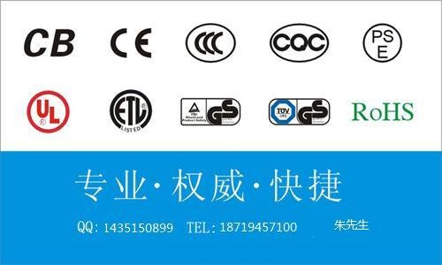 CE，FCC，ROHS认证