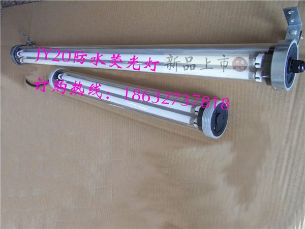 JY防水荧光灯