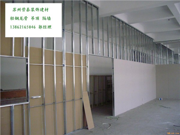 供应昆山轻钢龙骨隔墙