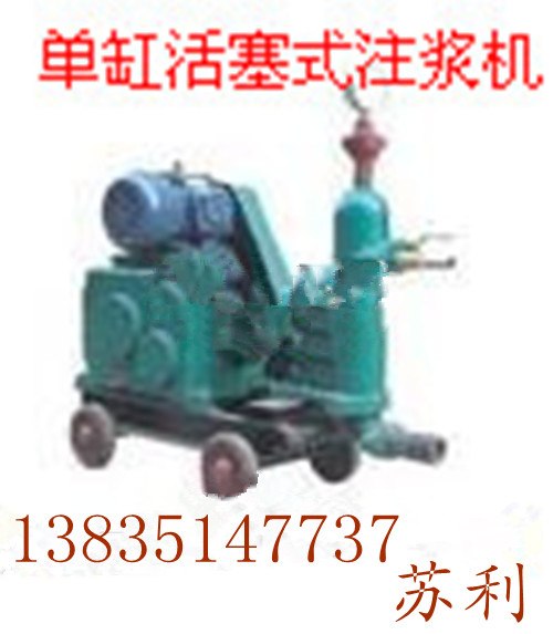 供应内蒙古厂家供应注浆机水泥注浆机 砂浆注浆机 矿用注浆机