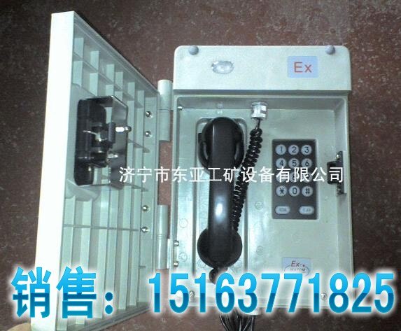 供应防爆通讯系统,矿用HDB-2防爆电话