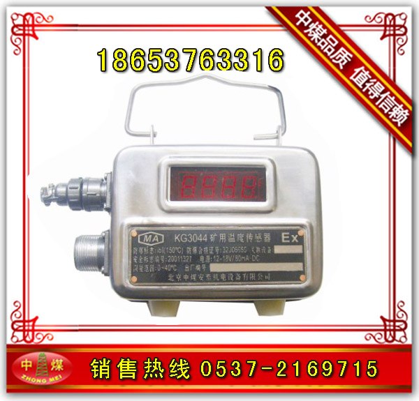 供应KG3044温度传感器