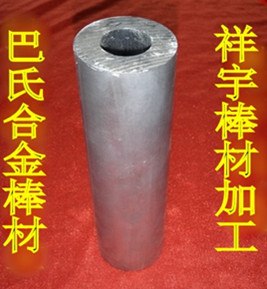 供应巴氏合金棒材 轴承合金材料