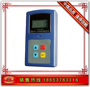 供应.CTH1000一氧化碳测定器   